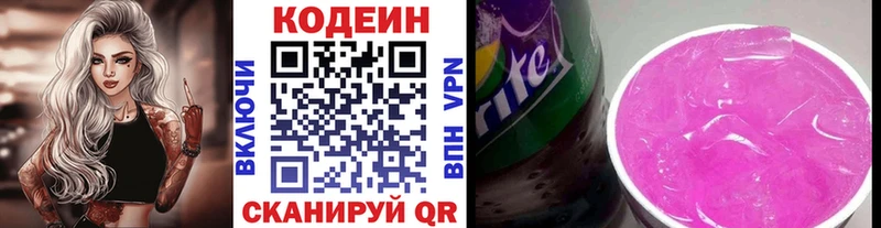 Кодеин напиток Lean (лин)  магазин  наркотиков  Богородск 
