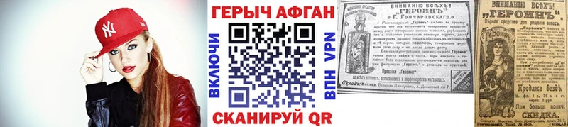 купить наркотики сайты Богородск гидра как войти ГЕРОИН Афган
