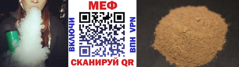 МЕФ мяу мяу  Богородск 