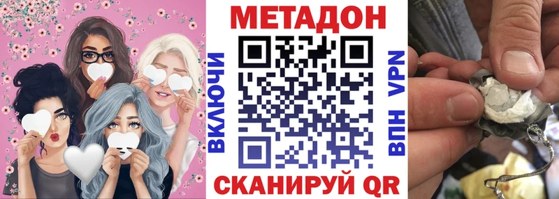 Метадон methadone  продажа наркотиков  Богородск 